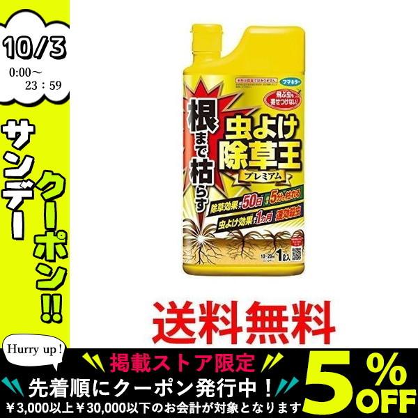 フマキラー フマキラー カダン 除草剤 液体 虫除け 除草王 プレミアム 1l ベストワン 通販 Paypayモール