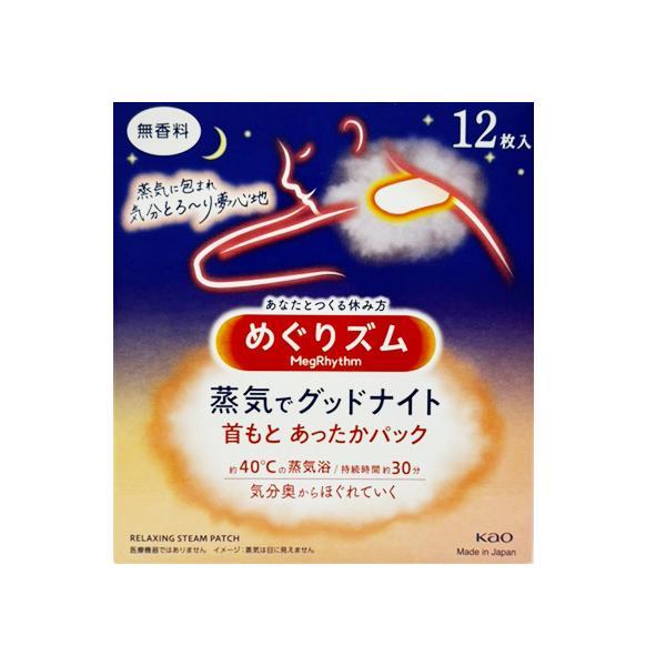 めぐりズム 花王 めぐりズム蒸気でグッドナイト 首もとあったか