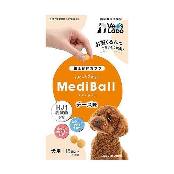他サイト： ベッツラボ メディボール チーズ味 犬用15個入り Vet's Laboの商品画像