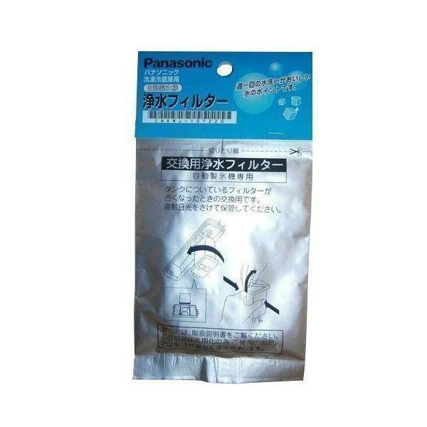 ★国内正規品★■浄水フィルター交換の目安は約3年です。 ■対応機種■NR-F471T/NR-E382U/NR-F501A/NR-E48APX/NR-EL46W1/NR-D36D2/NR-FN40V7/NR-CMRB-48/NR-E400G/...