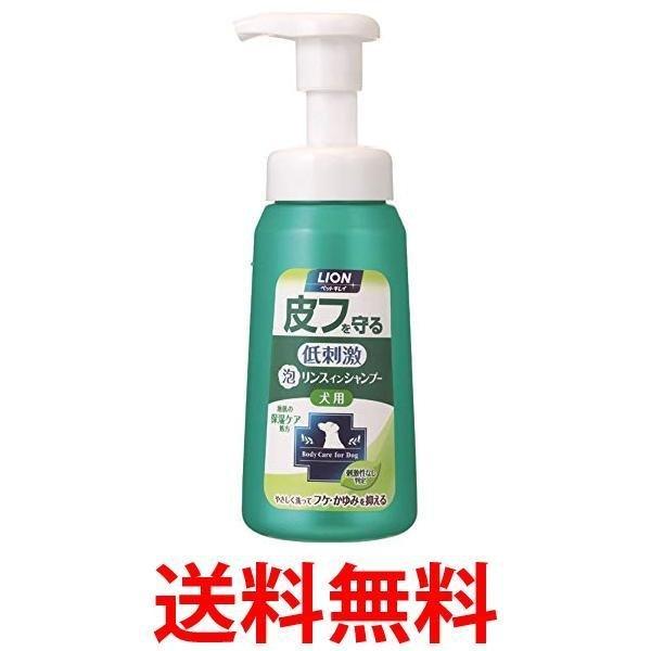 ライオン Lion ペットキレイ 皮フを守る 泡リンスインシャンプー 犬用 ベストワン 通販 Paypayモール