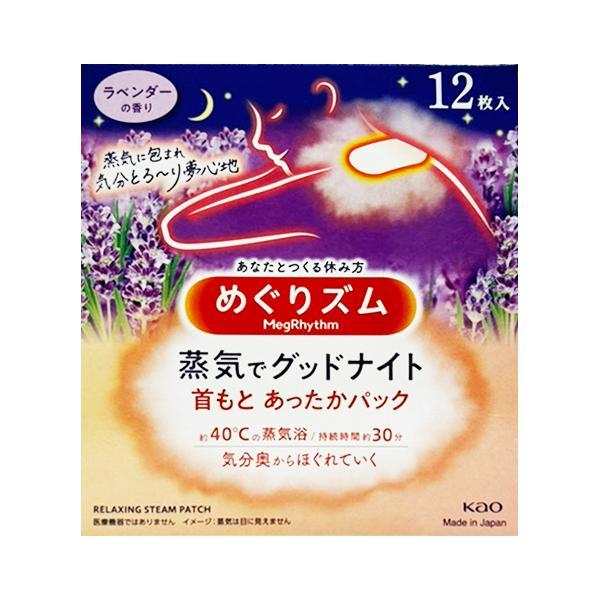 めぐりズム 花王 めぐりズム蒸気でグッドナイト 首もとあったかシート