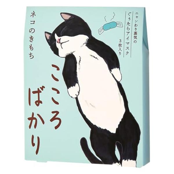 他サイト： ネコのきもち ニャンわり蒸気のぐぅたらアイマスク アソート 3枚(タマ・クロ・ミケ 各1枚) 「こころばかり」 ホットアイマスクの商品画像