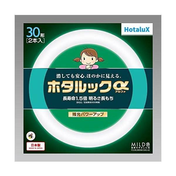 NEC HotaluX 丸形蛍光灯(FCL) ホタルックα 30形+30形パック品 MILD色 