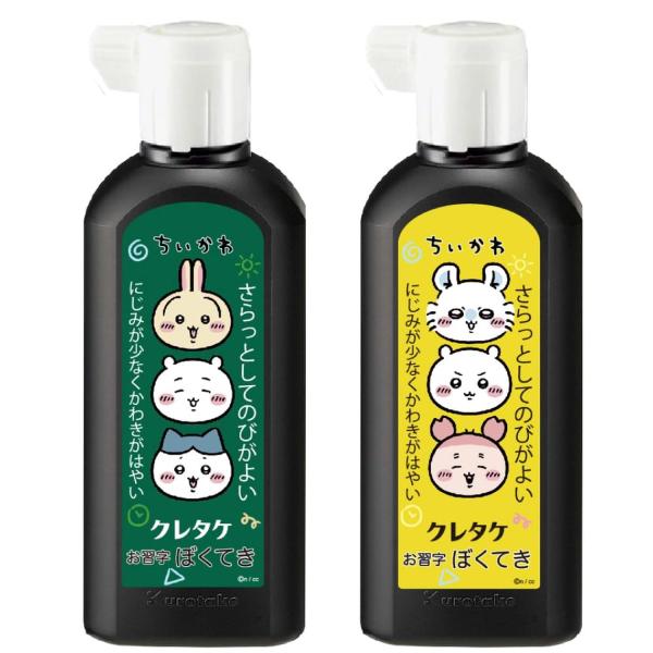 呉竹 BA110-18 ちいかわぼくてき180ml 墨汁
