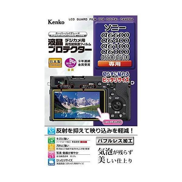 Kenko 液晶保護フィルム ソニー α6600/6400/6100/6000/6500/5100用 KLP-SA6600