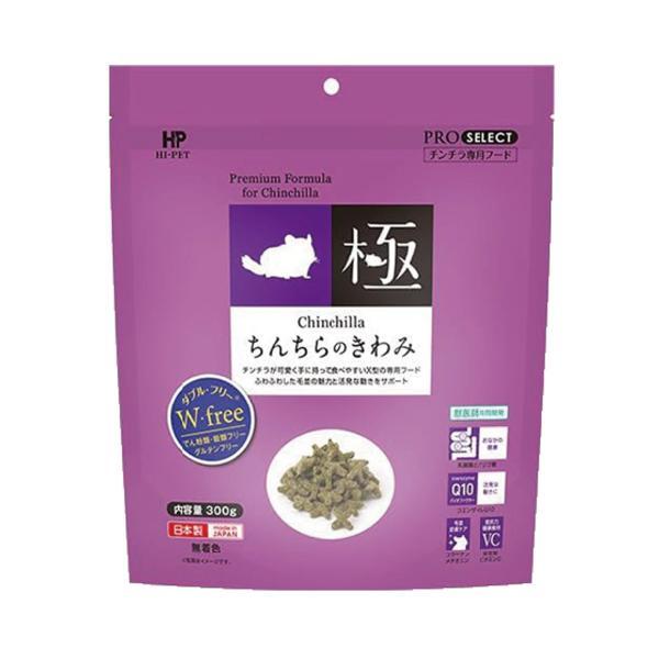 他サイト： ハイペット ちんちらのきわみ 300ｇ小動物 フードの商品画像