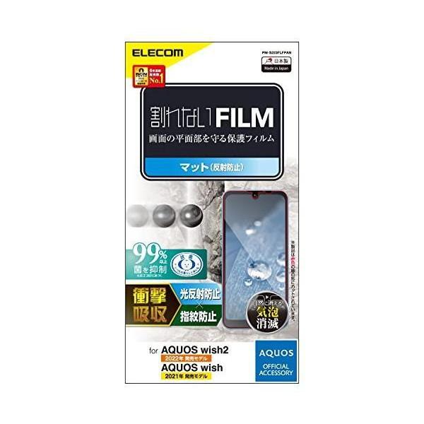 他サイト： エレコム  PM-S223FLFPAN クリア AQUOS wish2 (SH-51C) / wish (SHG06 A104SH SH-M20) フィルムの商品画像