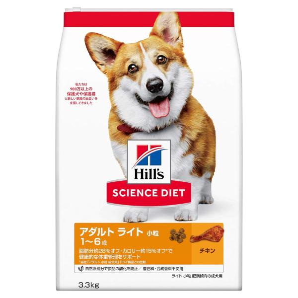 他サイト： ヒルズ サイエンス・ダイエット ライト 小粒 肥満傾向の成犬用 1〜6歳 チキン 3.3kgの商品画像