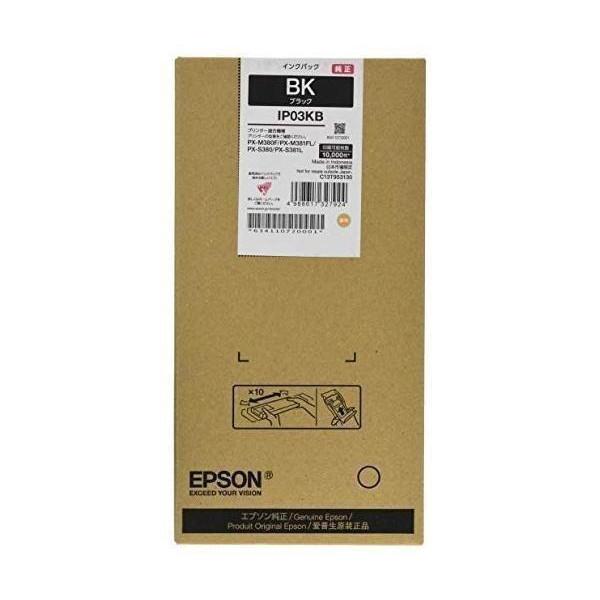 EPSON 純正インクパック ブラック 約10000ページ IP03KB : ベストワン