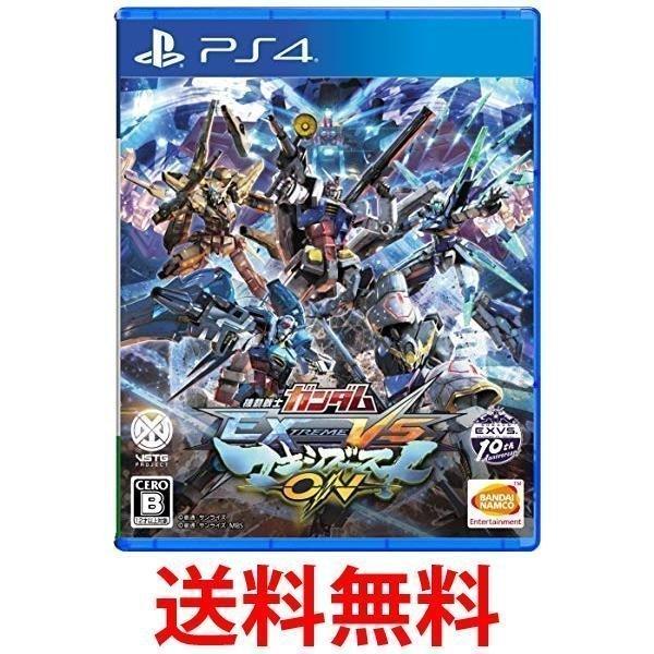 Ps4 機動戦士ガンダム Extreme Vs マキシブーストon ベストワン 通販 Paypayモール