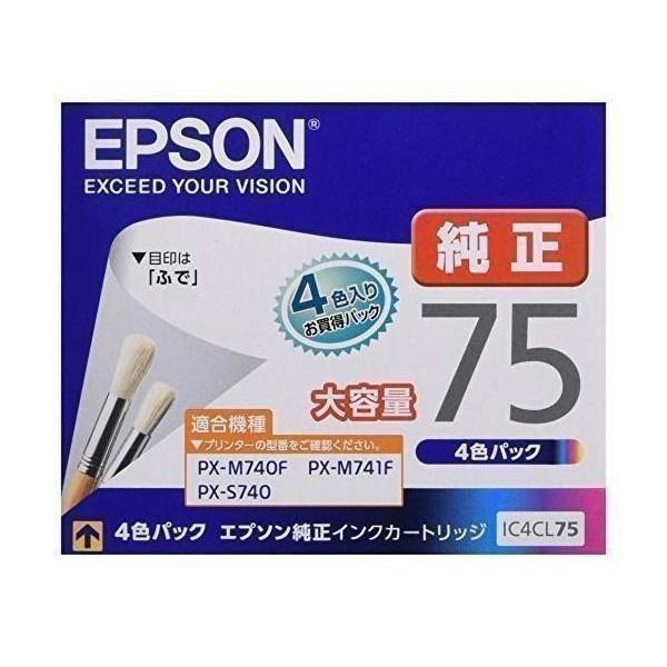 エプソン 純正 インクカートリッジ ふで IC4CL75 4色パック 大容量