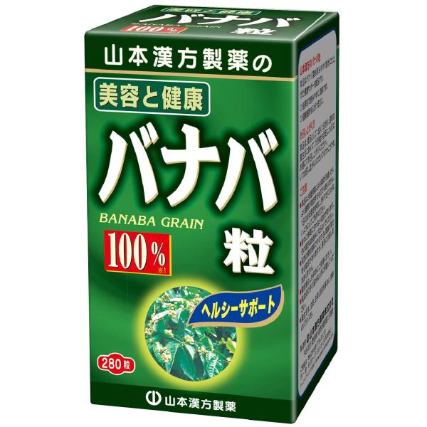 他サイト： 山本漢方製薬 バナバ粒 280粒の商品画像