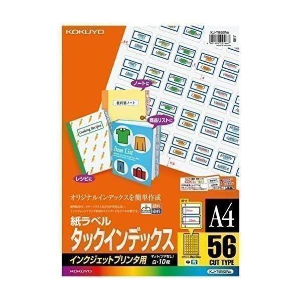 コクヨ インクジェット タックインデックス 56面 青 KJ-T692NB :YK73817-A2110:ベストワン - 通販 - Yahoo!ショッピング コクヨ インクジェット タックインデックス 56面 青 KJ-T692NB :YK73817-A2110:ベストワン - 通販 - Yahoo!ショッピング