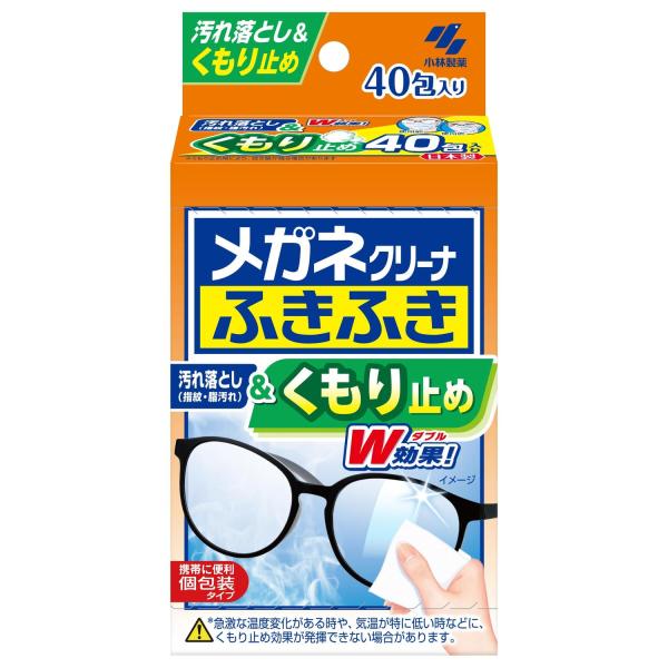 小林製薬 メガネクリーナ ふきふき くもり止め 40包 メガネ拭き