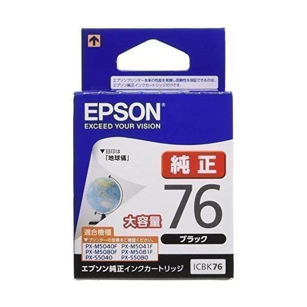 エプソン　純正　ICBK76 地球儀　大容量 エプソン 純正 インクカートリッジ 地球儀 ICBK76 ブラック 大