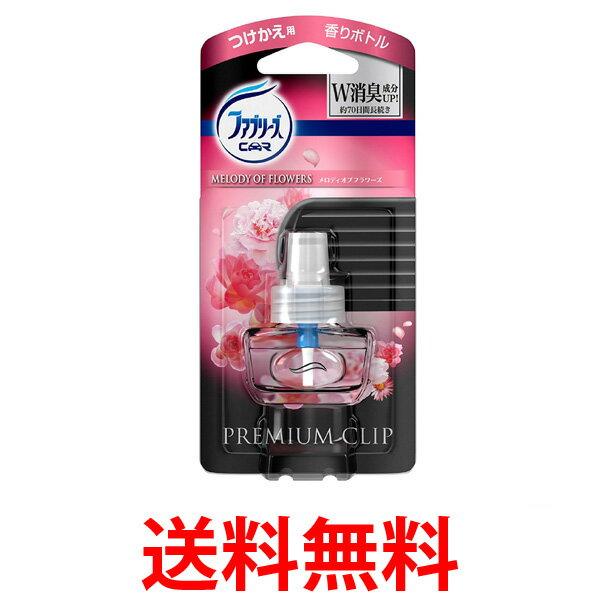 ファブリーズ 芳香剤 車用 プレミアムクリップ メロディオブフラワーズ つけかえ用 7ml Febreze P G プロクター アンド ギャンブル Buyee Buyee Japanese Proxy Service Buy From Japan Bot Online