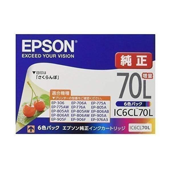 エプソン 純正 インクカートリッジ さくらんぼ 70L 6色増量 カラリオ