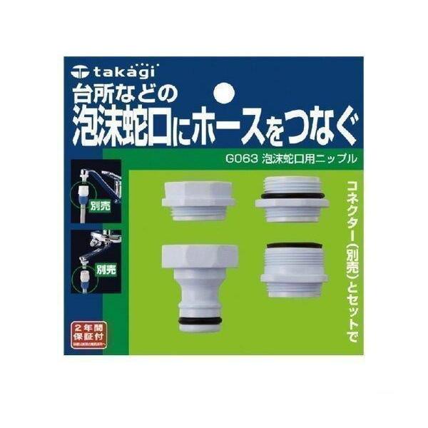 そんなに言うなら抱いてやる香水・ニンピカアクキー2点セット カクダイ ガオナ 洗濯機用ニップル ワンタッチ給水ジョイント