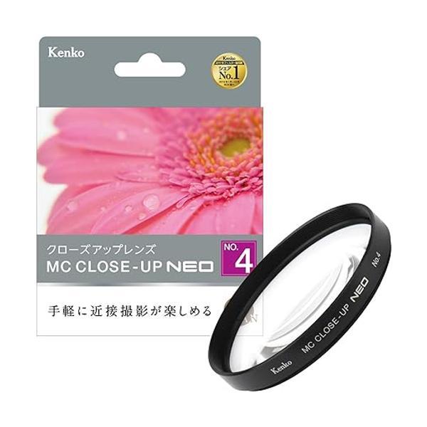【中古】Kenko レンズフィルター MC クローズアップレンズ NEO No.4 58mm 接写撮影用 458204 ケンコー・トキナー（KenkoTokina） ケンコー レンズフィルター MC