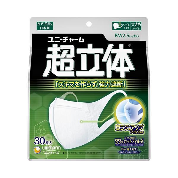 unicharm（ユニチャーム） 超快適マスク 超立体 遮断タイプ 大きめ