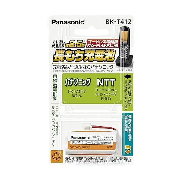 Panasonic（パナソニック） 充電式ニッケル水素電池 2.4V BK-T412