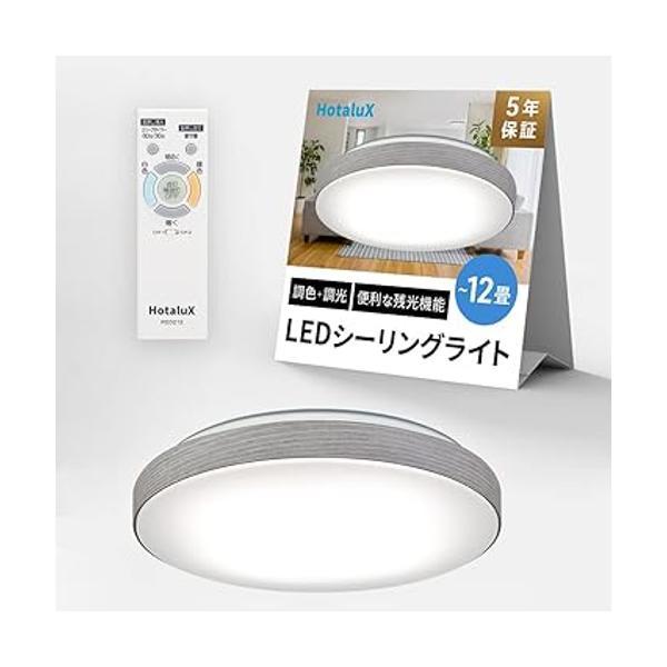 NEC ホタルクス LEDシーリングライト HLDC12334SG 調光調色タイプ 