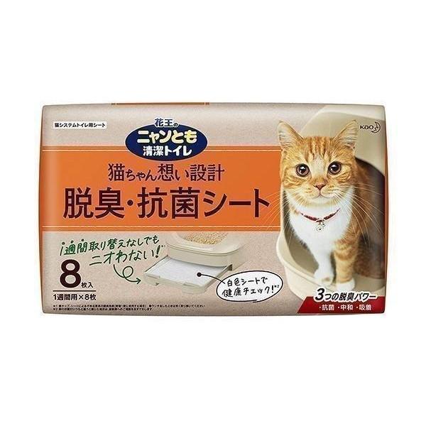 猫 システムトイレ 花王の人気商品 通販 価格比較 価格 Com