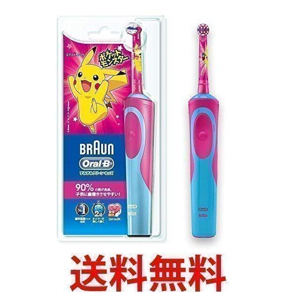 ブラウン オーラルb 電動歯ブラシ 子供用 Dkpkmg すみずみクリーンキッズ 本体 ピンク ポケモン 歯ブラシ ベストワン 通販 Paypayモール