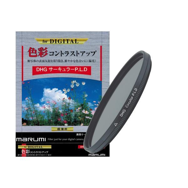 マルミ光機 マルミ MARUMI PLフィルター 67mm DHG サーキュラーP.L.D
