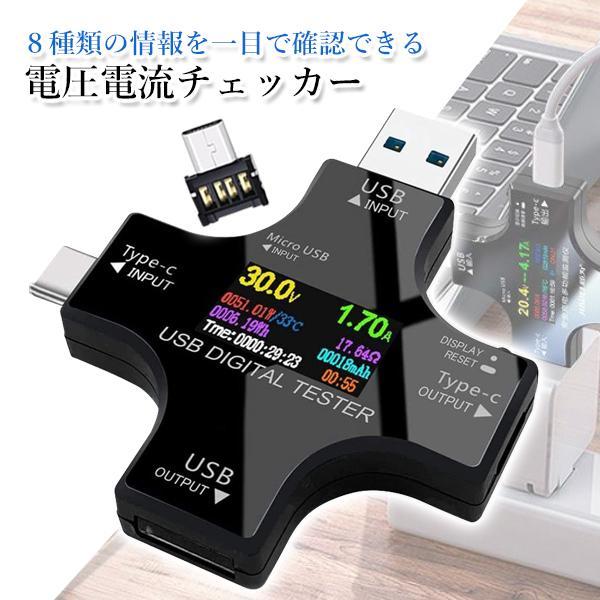 �d���d���`�F�b�J�[ USB ���[�^�[�e�X�^�[ Type-C �}���`���[�^�[�e�X�^�[ �d�� �d�� ��R ���x �ʓd����  ((S ���i�摜1