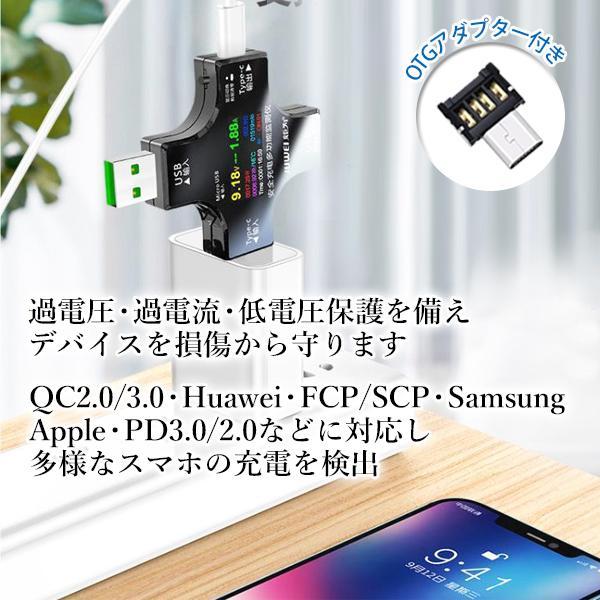 �d���d���`�F�b�J�[ USB ���[�^�[�e�X�^�[ Type-C �}���`���[�^�[�e�X�^�[ �d�� �d�� ��R ���x �ʓd����  ((S ���i�摜5