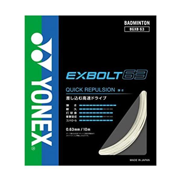 YONEX EXBOLT 63 イエロー 10m 5個セット Yonex Exbolt 63 10m Badminton String (3 Colors) - JoyBadminton