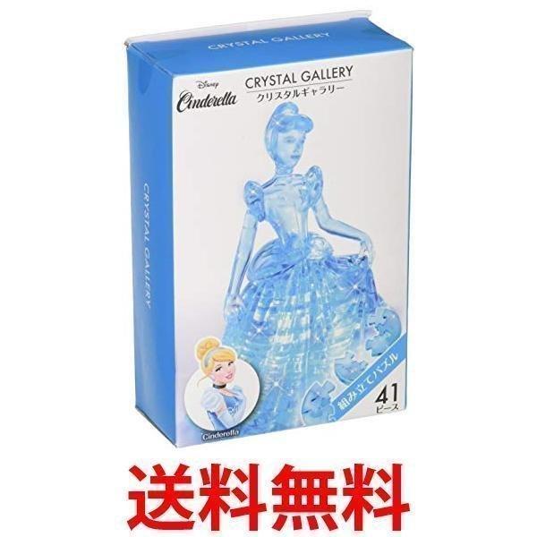 クリスタルギャラリー シンデレラ ベストワン 通販 Paypayモール