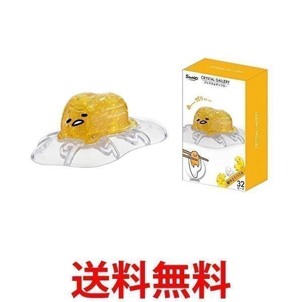 クリスタルギャラリー ぐでたま ベストワン 通販 Paypayモール