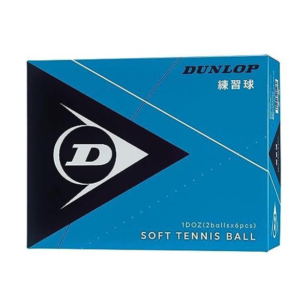 他サイト： ダンロップ DSTBPRA2D ソフトテニス 練習用 DUNLOP SOFTTENNIS BALL 練習球 1ダース DUNLOPの商品画像
