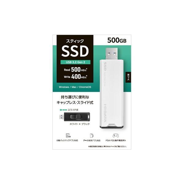 IODATA - I-O DATA　USB 10Gbps(USB 3.2 Gen2)対応 スティックSSD　SSPS-US500W　500GB Amazon | I-O DATA アイ・オー・データ USB 10Gbps(USB 3.2 Gen2