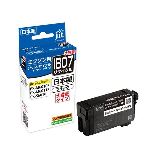 エプソン（EPSON） インク IB07シリーズ (ブラック) : ベストワン