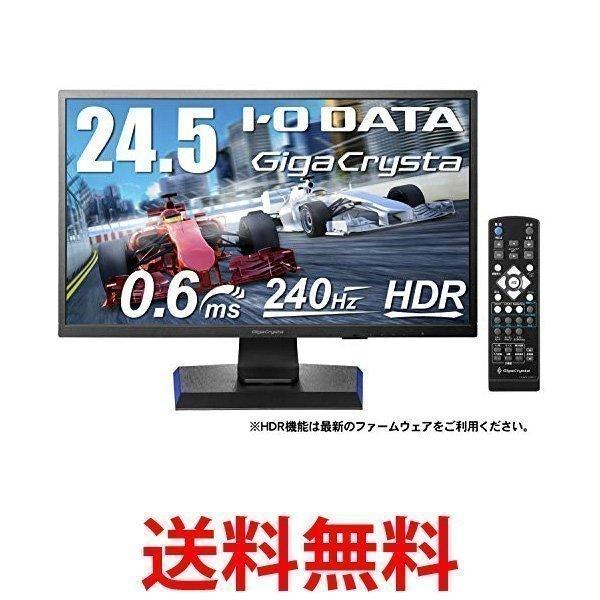 I O Data ゲーミングモニター 24 5インチ 240hz Gigacrysta Ps4 Fps向き 0 6ms Tn Hdr Hdmi 2 Dp リモコン付 Ex Ldgc251utb ベストワン 通販 Paypayモール