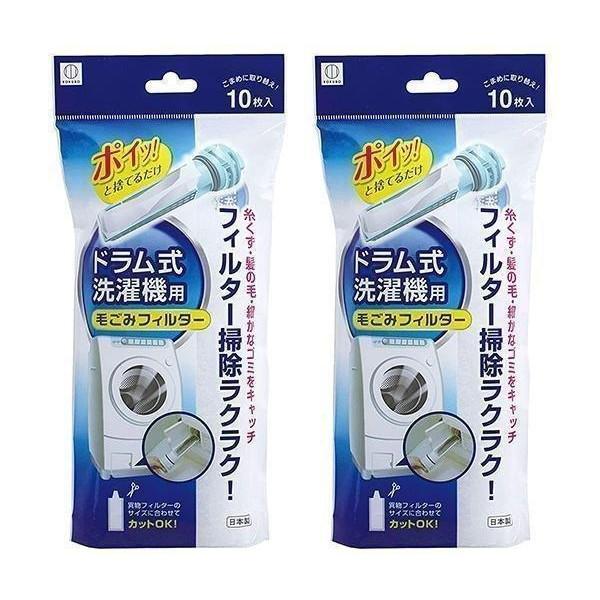 他サイト： 小久保工業所ドラム式洗濯機用毛ごみフィルター ホワイト 約250×120×40mm KL-068 10枚入 2個セットの商品画像