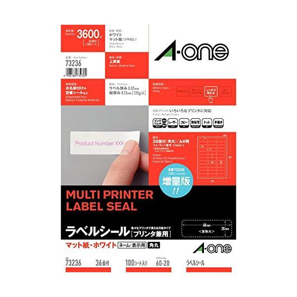 アイリスオーヤマ　yoshio55skyです IRIS OHYAMA（アイリスオーヤマ） エーワン ラベルシール 36面 100