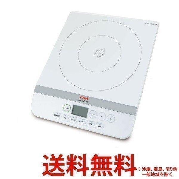 にてご⋶ T-FAL ベストワン - 通販 - PayPayモール デイリーIH 卓上IH ...