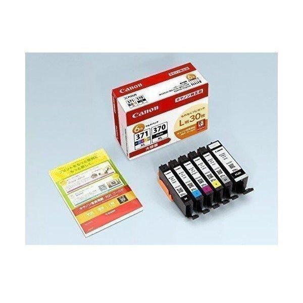 キヤノン（Canon） 純正インクタンク BCI-371XL+370XL／6MPV(1コ入
