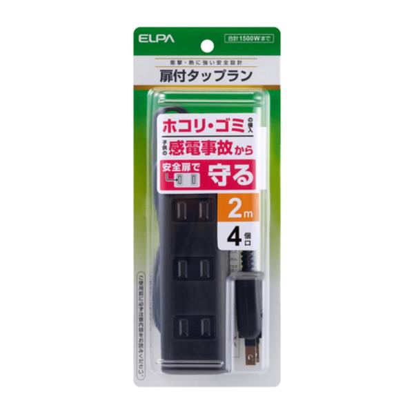 ELPA（エルパ） 扉付タップラン 電源タップ 延長コード 125V 2m 4個口
