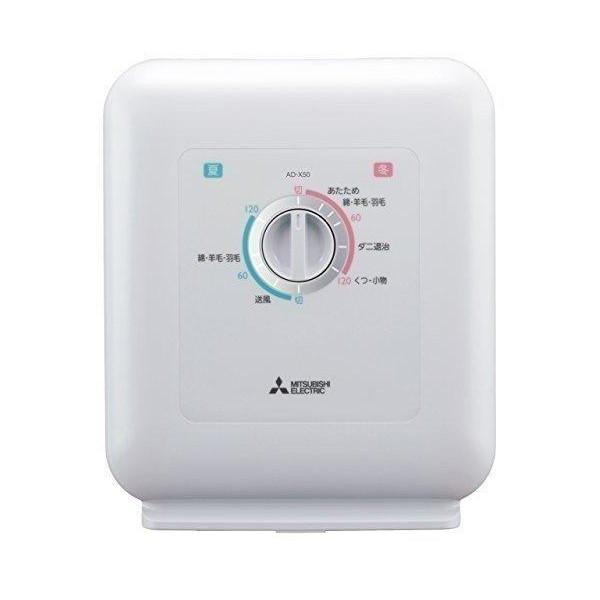 三菱 布団 乾燥 機