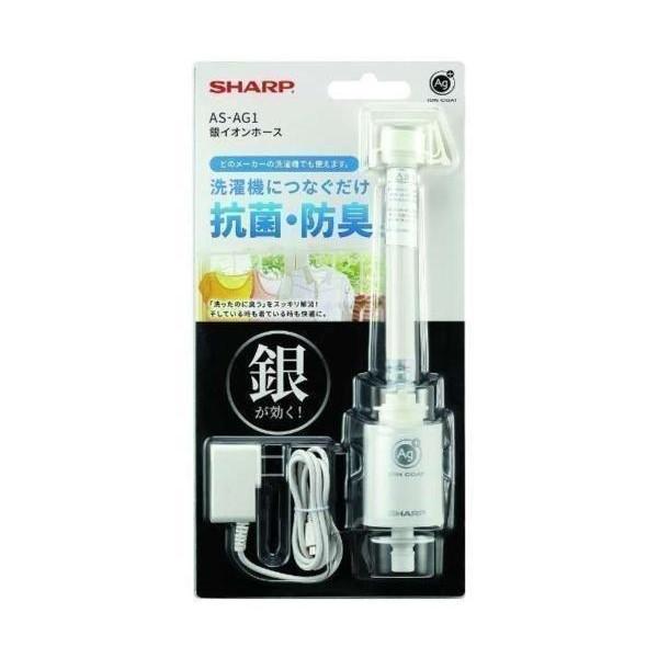 シャープ　銀イオンホース　未使用品 SHARP 銀イオンホース AS-AG1 : ベストワン - 通販 - Yahoo