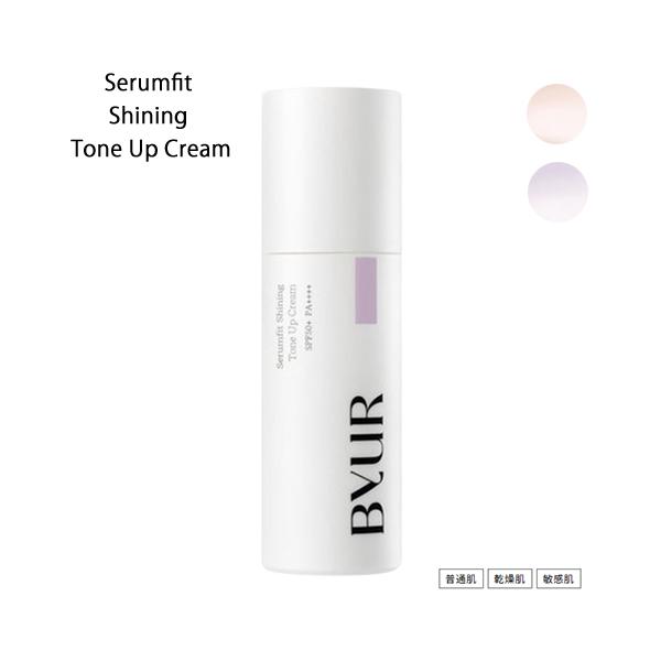ByUR バイユア セラムフィット シャイニング トーンアップクリーム V1 40g カラー選択 SPF50+・PA++++ 乾燥くずれ防止 メール便無料[C][BP5]