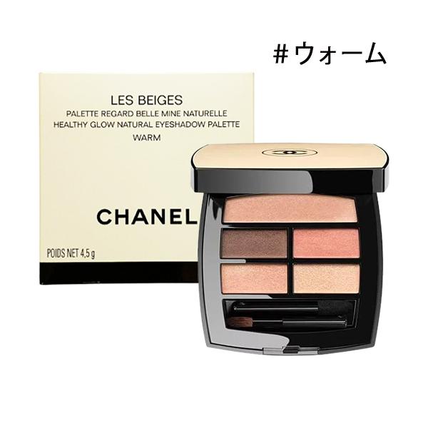 CHANEL レベージュパレットルガール　ウォーム CHANEL】アイシャドウ/レ ベージュ パレット ルガールのウォームで目元