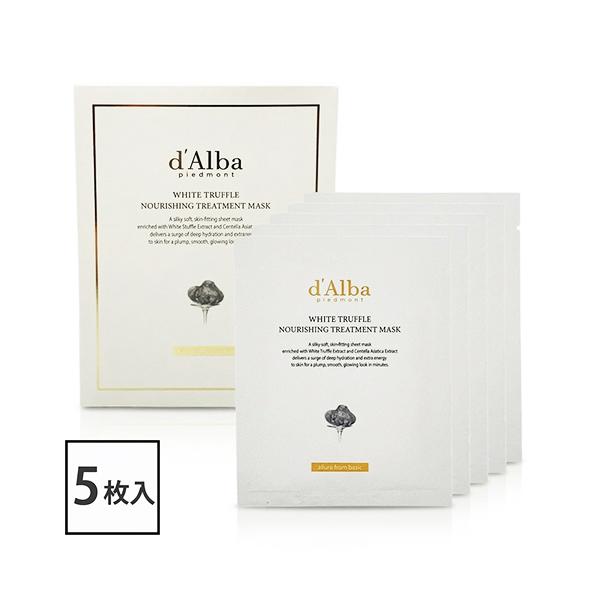 5枚★d’Alba ダルバ ホワイトトリュフ ナリシング トリートメントマスク d'Alba d'Alba ダルバ ホワイトトリュフナリシングトリートメント