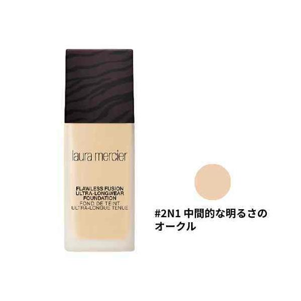 LAURA MERCIER（ローラ メルシエ） フローレス フュージョン ウルトラ